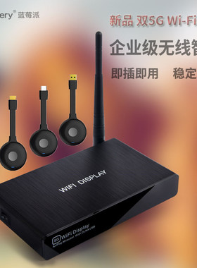 USB无线投屏器笔记本电脑连投影仪手机同屏hdmi传输收发5G点对点