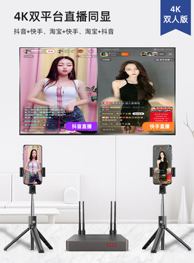 蓝莓手机直播无线投屏器抖音