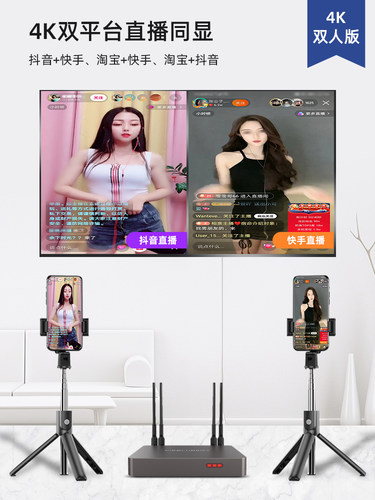 蓝莓手机直播无线投屏器抖音