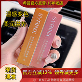 希芸变色唇膏随心变口红润唇亮泽百搭变色不掉色官方旗舰店正品