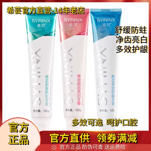 小苏打亮白清新口气护理儿童牙膏