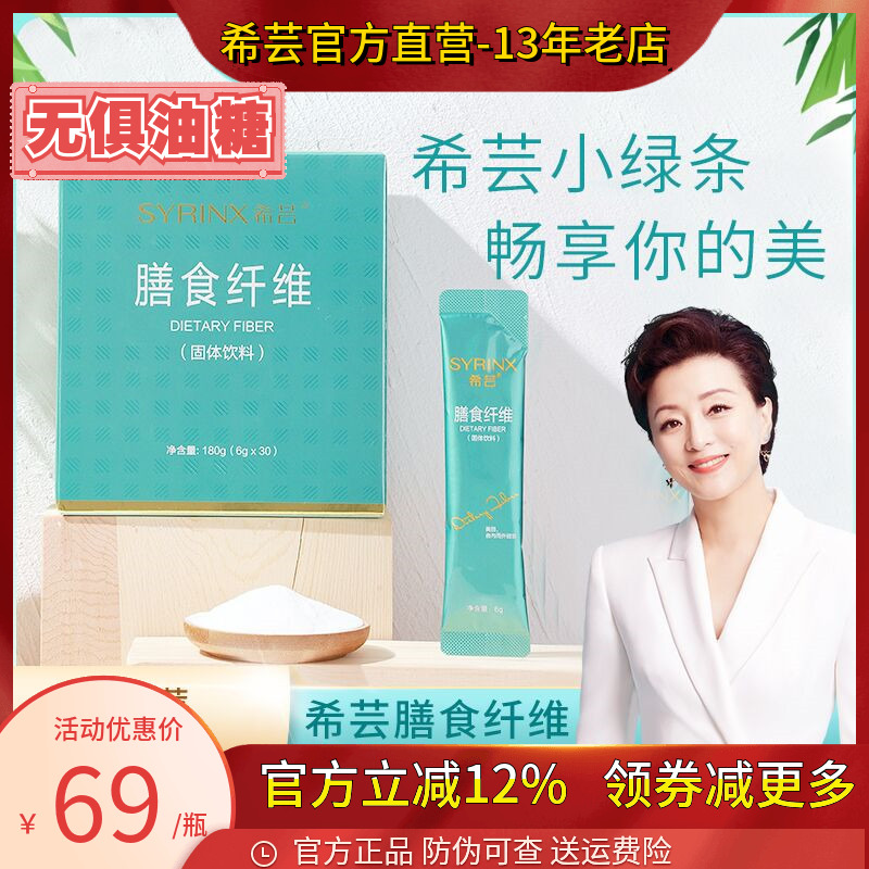 膳食纤维酵素代餐粉饱腹