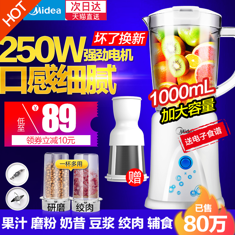 美的榨汁機家用全自動果蔬多功能水果汁機小型炸果榨汁杯迷你學生