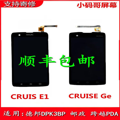 德邦跨越快递DPK3BP触摸显示屏