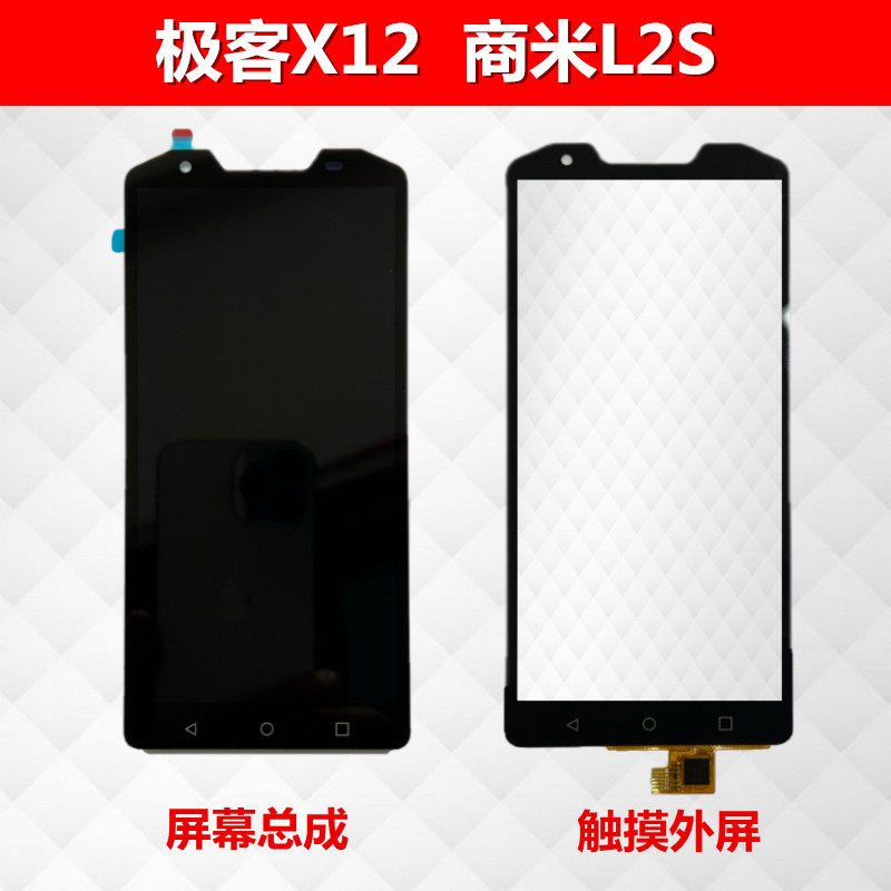 ZTO中通极客X9总成触摸