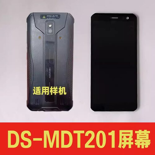 内外显示一体屏M201盖板