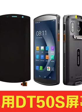 适用DT50S屏幕八代HHT8GA屏幕扫描邮政I6310T巴枪PDA屏幕外屏总成