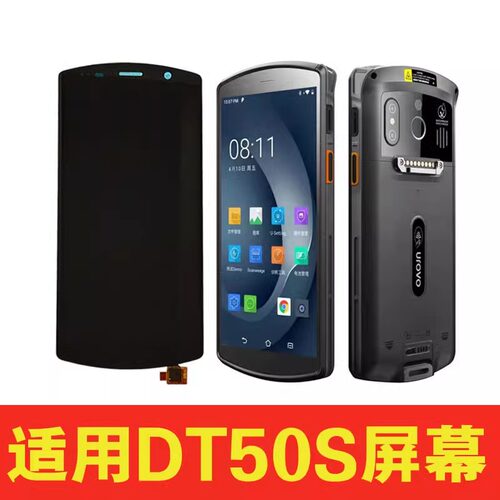 适用DT50S屏幕八代HHT8GA屏幕扫描邮政I6310T巴枪PDA屏幕外屏总成