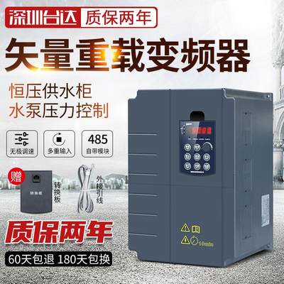 深圳台达三相380V重载变频器2.2/3/4/7.5/15/55/75/90/132/160KW