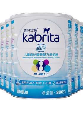[顺丰包邮]睛滢儿童羊奶粉
