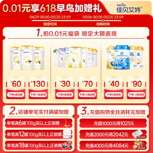 0.01元锁多重好礼