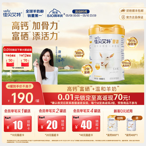 佳贝艾特旗舰店营嘉中老年成人