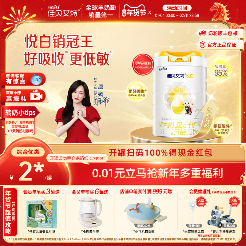 �������������ѱ����عٷ��콢��2���ð�800g*1�������̷� 6-12�� 310.96Ԫ