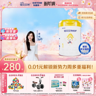 佳贝艾特官方旗舰店悦护1段新生婴儿配方羊奶粉700g