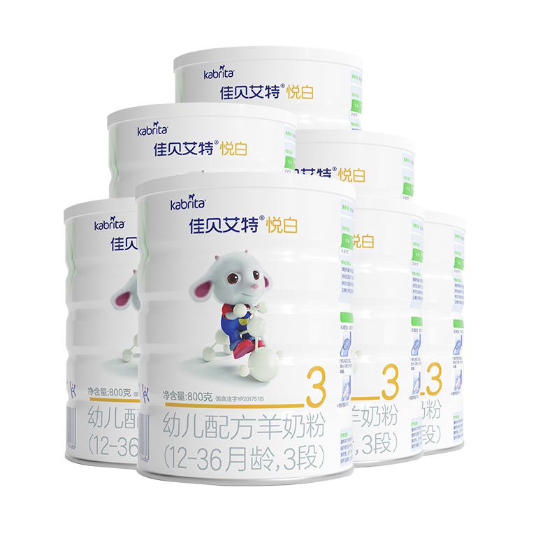 佳贝艾特悦白3段1-3岁婴幼儿配方羊奶粉三段800g*7罐装荷兰进口