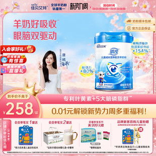 1罐 佳贝艾特睛滢800g 儿童成长羊奶粉新国标 下拉享百补优惠