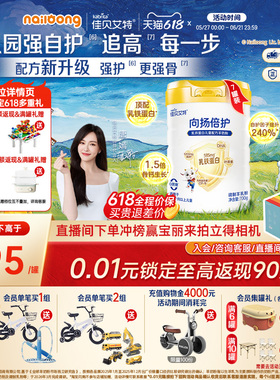 618狂欢节|佳贝艾特新升级向扬倍护儿童羊奶粉700g*7官方荷兰进口