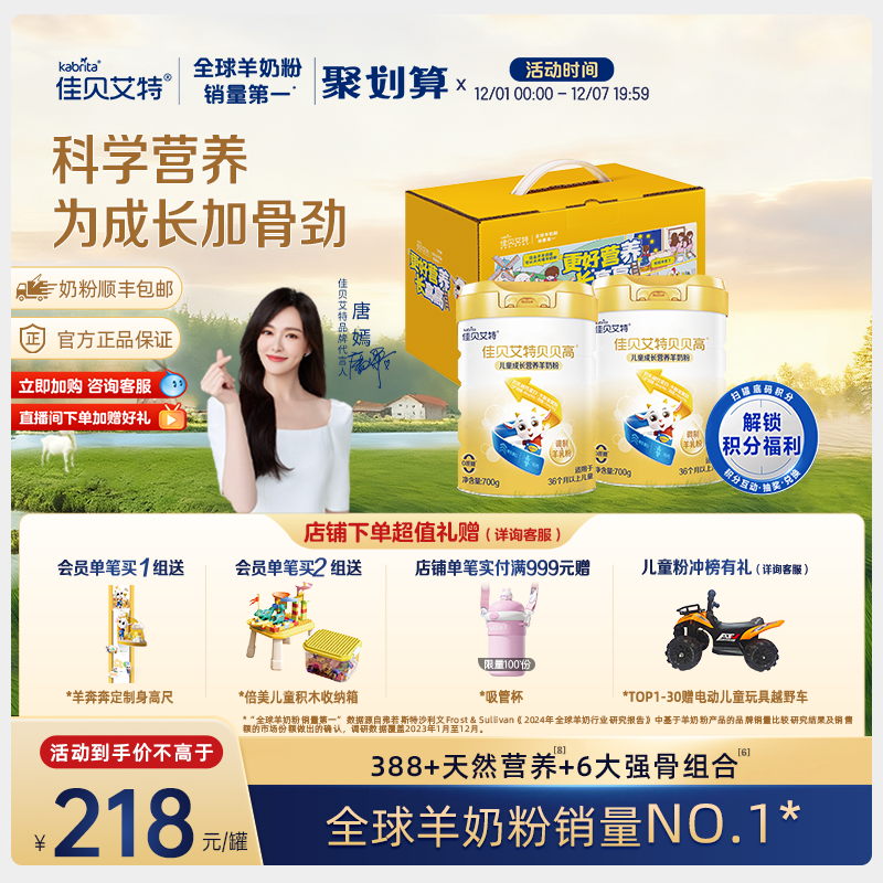 佳贝艾特贝贝高旗舰店