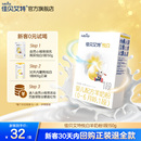新国标 6月1段悦白150g 佳贝艾特新生幼儿羊奶粉0