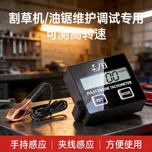 油锯转速表测速仪仪表