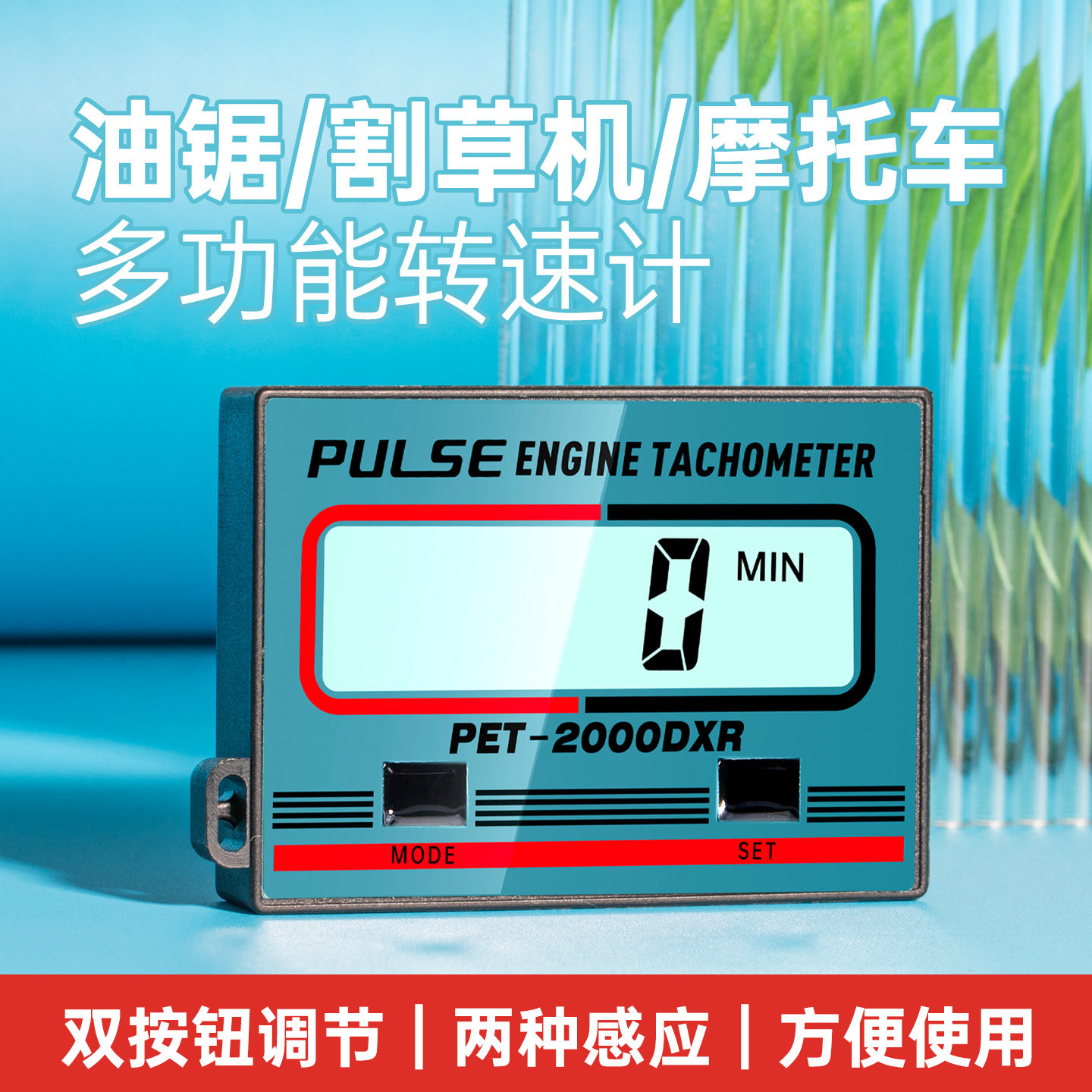 油锯转速表汽油发动机割草机转速器数显感应式脉冲转速测速仪包邮