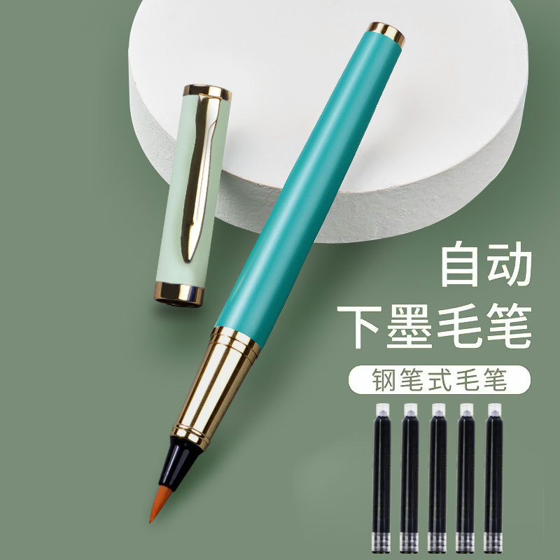 黑色钢笔式毛笔可换墨囊小楷书法软笔练字贴补充液学生专用锦盒筒