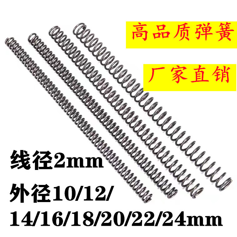 压簧弹簧线径2外径10-24长度300图片