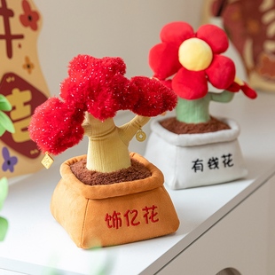 饰品送女友闺蜜礼物 发财树盆栽毛绒玩具公仔玩偶店铺摆件家居装
