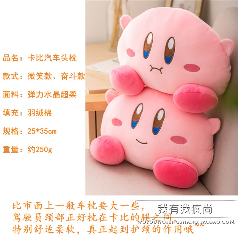 卡通星星卡比汽车头枕护颈枕靠枕车内座椅颈枕车载枕头安全带套