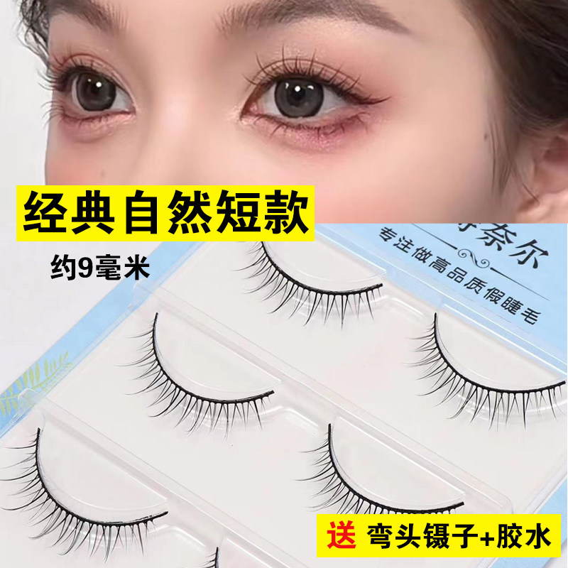 自然短款假睫毛整条透明梗素颜眼睫毛妈生感日常仿真空气感细黑梗图片