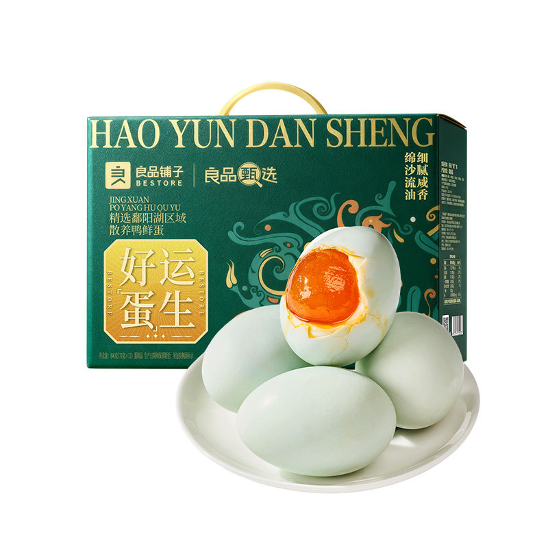 良品铺子好运蛋生礼盒12枚装咸鸭蛋（熟）840g
