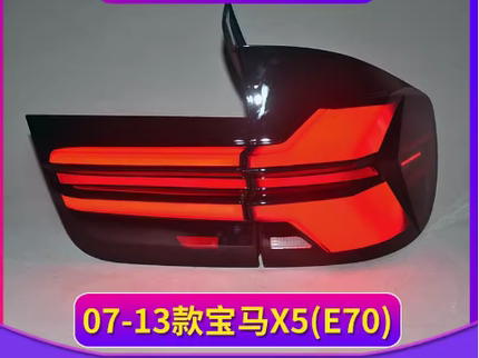 X5尾灯总成 适用于07-13款宝马E70后尾灯改装新款全LED转向刹车灯