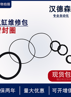 SC标准气缸密封圈维修包气动配件32/40/50/63/80/100/125/160/200