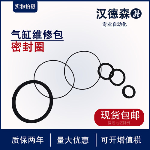 汉德森浙江丁晴橡胶耐磨气动配件