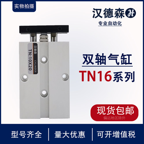 双轴方型气缸迷你浙江铝合金
