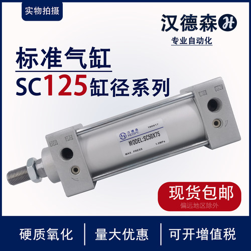 亚德客型sc气缸可调磁性缸筒