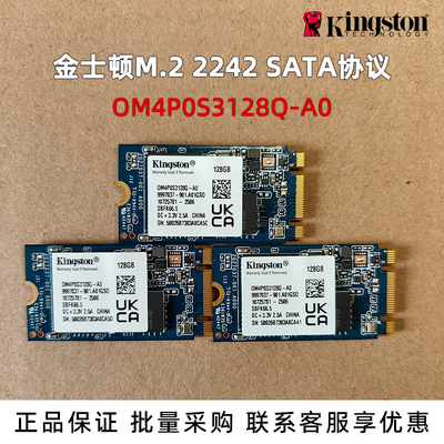 金士顿固态硬盘SSD工控机OM4P0S3128Q-A0 M.2 2242 SATA协议128G