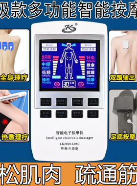 中低频电脉冲理疗仪针灸按摩器
