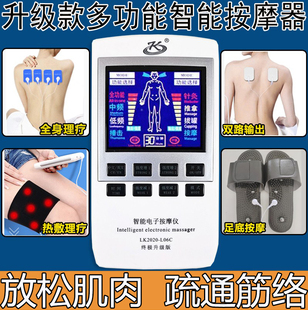家用中低频电脉冲经络理疗仪电动针灸按摩仪肩颈部腰椎智能按摩器