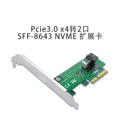 单口U.2转接卡 PCIe3.0 x4转SFF-8643 支持一个SSD固态硬盘 9611