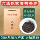 梧州六堡茶2006年茶果茶芽陈香药香农家老树茶芽送礼收藏黑茶叶
