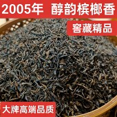 窖藏精品六堡茶特级金芽2005年醇韵槟榔香正品 茶叶量大拿货私聊