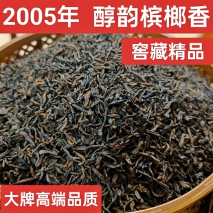 窖藏精品六堡茶特级金芽2005年醇韵槟榔香正品 茶叶量大拿货私聊