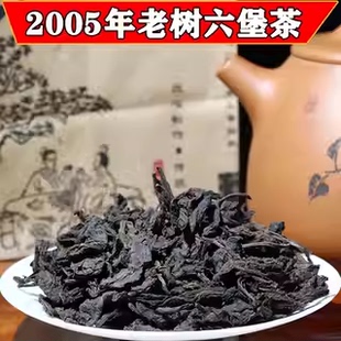 2005年梧州老六堡老树茶陈香药香醇厚甜润黑茶散茶叶亏本冲量款