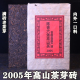 梧州六堡茶2005年陈香闷泡红豆香高山老料六堡老茶芽砖500克