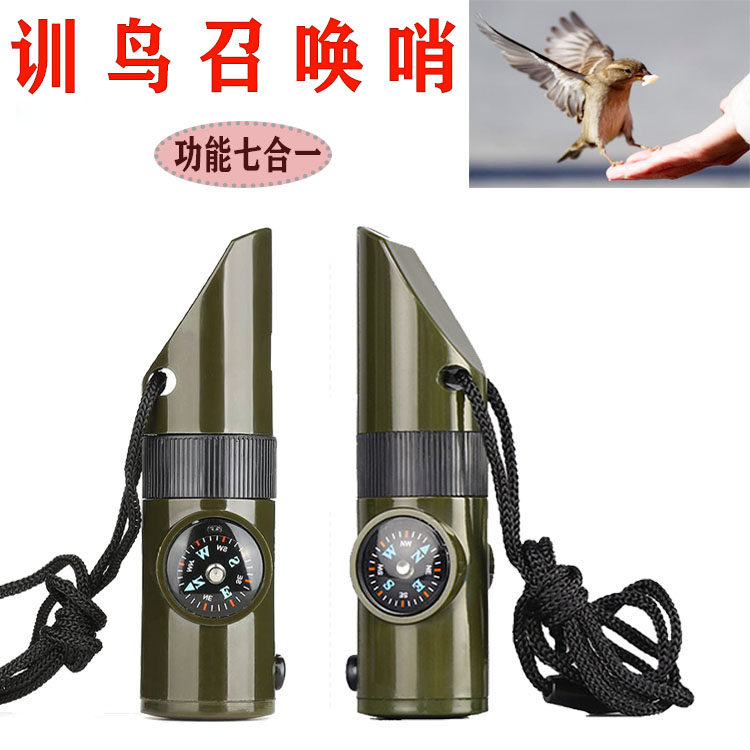 虎皮鹦鹉训练哨子召唤放飞叫远八哥鸟哨高音鸽子户外专用铝合金笛