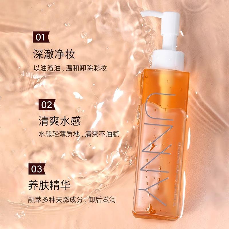 unny悠宜卸妆油温和不刺激