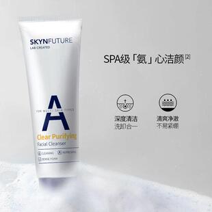 377肌肤未来清澈洗面奶男女士洁面乳控油去黑头氨基酸泡沫洁面乳