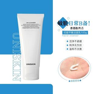 优时颜优能平衡洁面乳氨基酸洗面奶女敏感肌深层清洁收毛孔热销榜