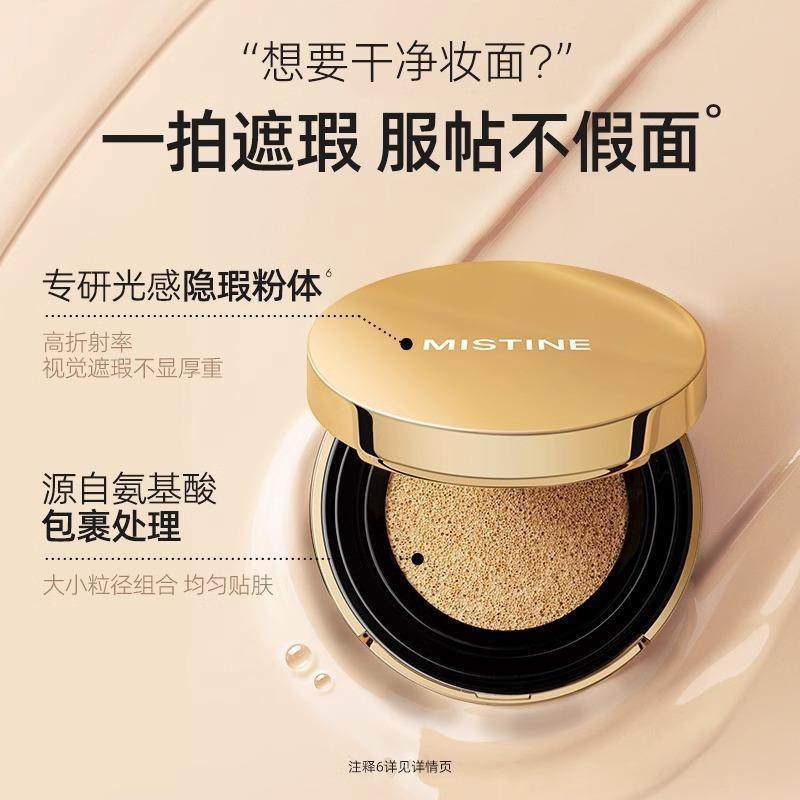 柔绒遮瑕版含替换雾颜气垫霜